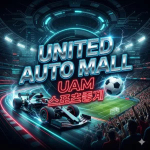 스포츠중계